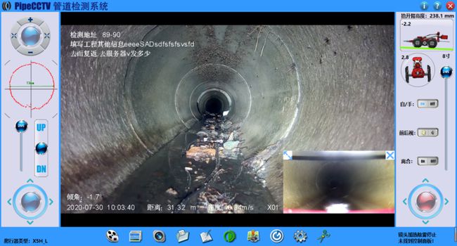 衡山管道CCTV检测专家-炜誉市政工程有限公司