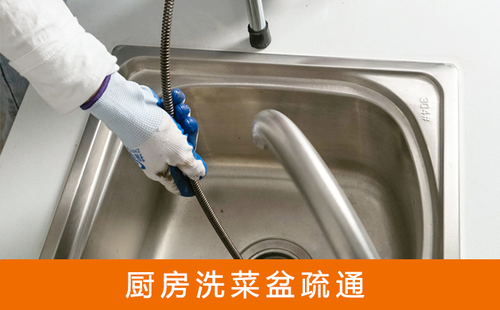 衡山洗菜池疏通