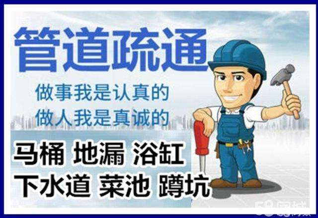 衡山疏通马桶注意事项有哪些